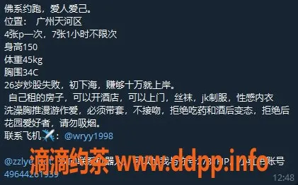 广州楼凤-天河小小喵，御姐4P鸳鸯浴服务体验