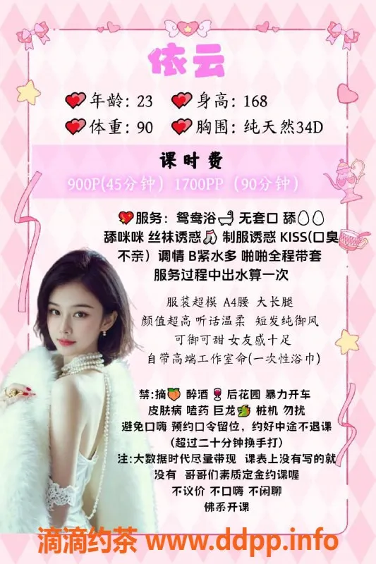 广州楼凤-天河依云，9P大胸御姐，享鸳鸯浴服务