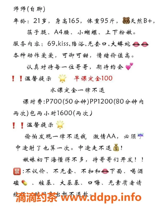 成都楼凤-武侯区李师师，身材爆表，颜值超高