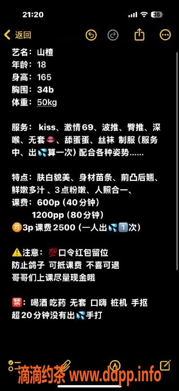 广州楼凤-天河嫩妹山楂，6P鸳鸯浴服务超值体验