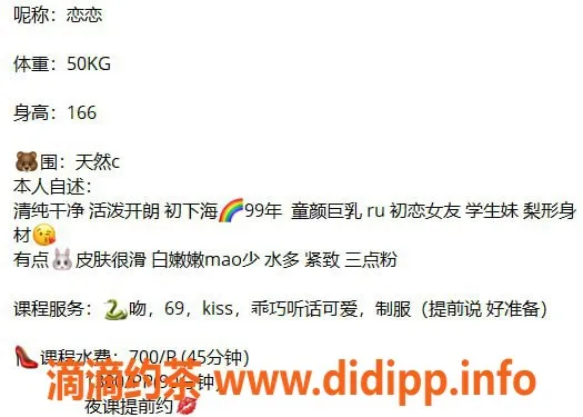 广州楼凤-天河嫩妹恋恋，7P鸳鸯浴服务等你体验！