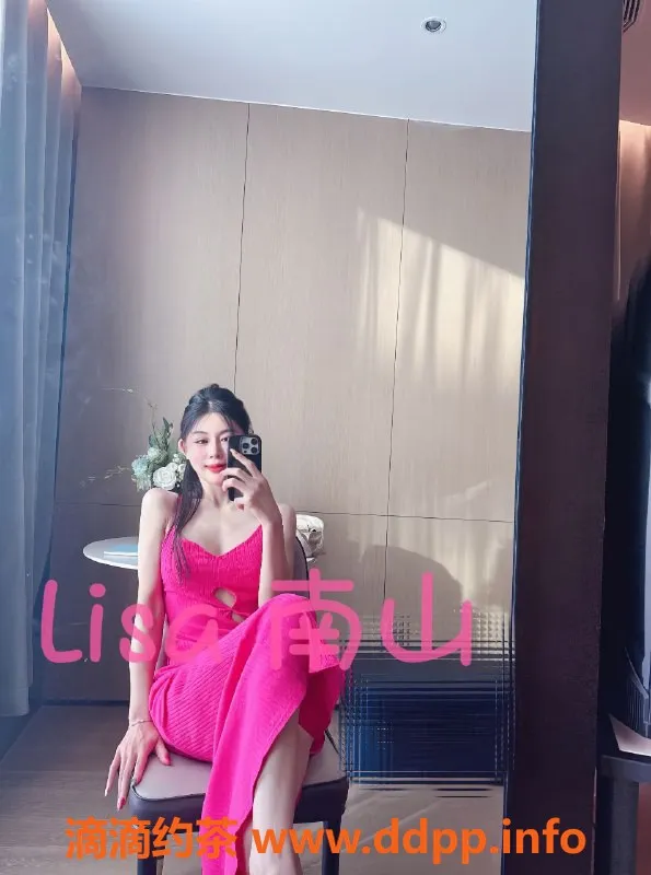 深圳楼凤-南山御姐Lisa，168高挑49公斤，1100起价