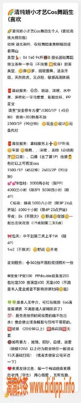 深圳楼凤-福田幼琳，47kg娇小美女，1300元起服务