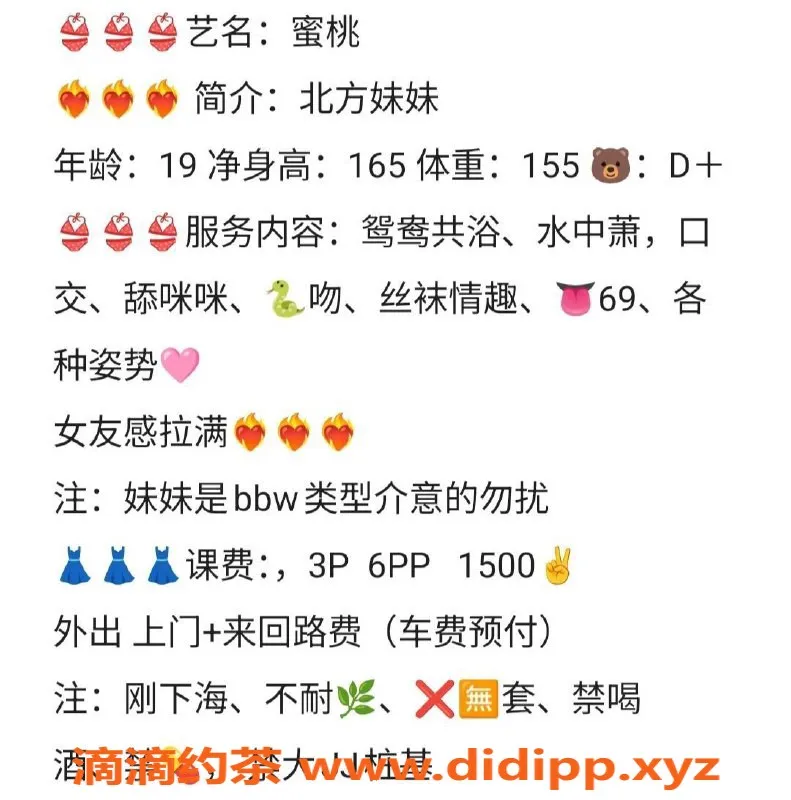 成都楼凤-武侯区蜜桃，3P服务，颜值高态度佳