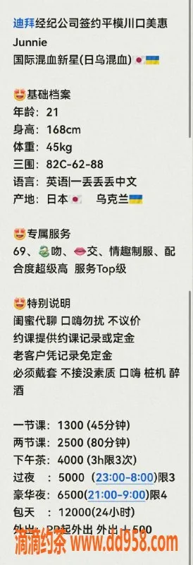 深圳上门服务资源信息,福田川口美惠，混血美女，上门服务只需1300P