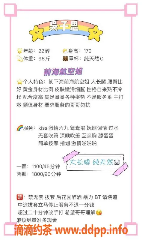 深圳楼凤-福田吴子思，退役空姐，身材火辣，1100P服务