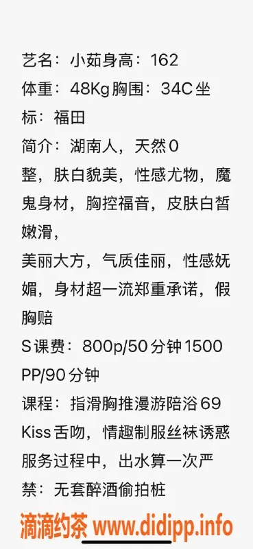 深圳楼凤-福田小茹，800元提供多重服务体验