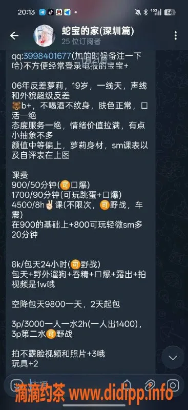 深圳楼凤-南山蛇宝，900元起，服务多样任你选