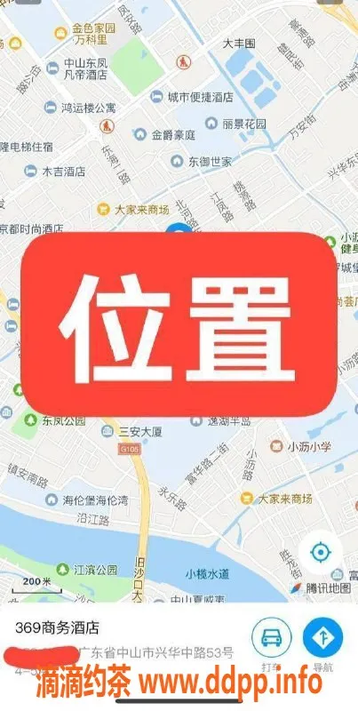 中山楼凤资源信息,东凤新星，快餐300，洗吹做400，服务优质！