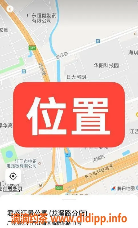 中山楼凤-江门江海快餐300元，洗吹做400元