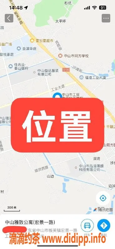 中山楼凤资源信息,板芙地区优质服务，300快餐，400洗吹做