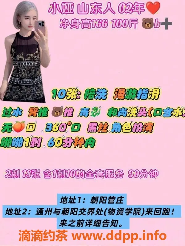 北京楼凤-通州小娅，22岁A4腰，茶费1K