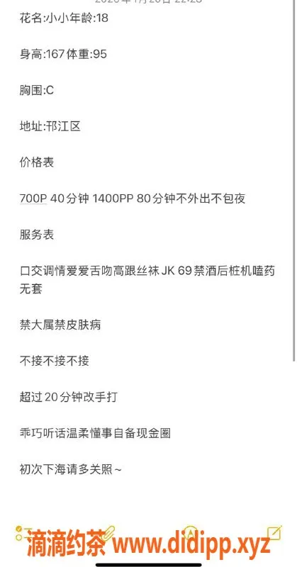 扬州楼凤-扬州邗江小小，身材出众，服务优质！