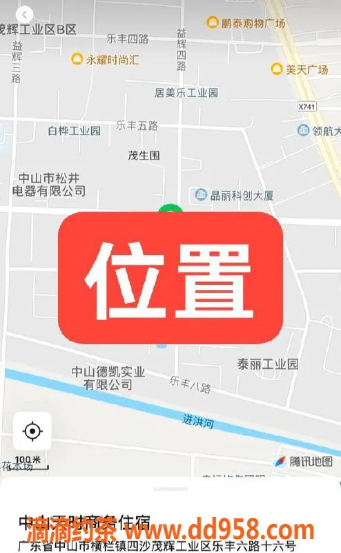 中山楼凤资源信息,横栏美眉，350快餐，450洗吹做服务