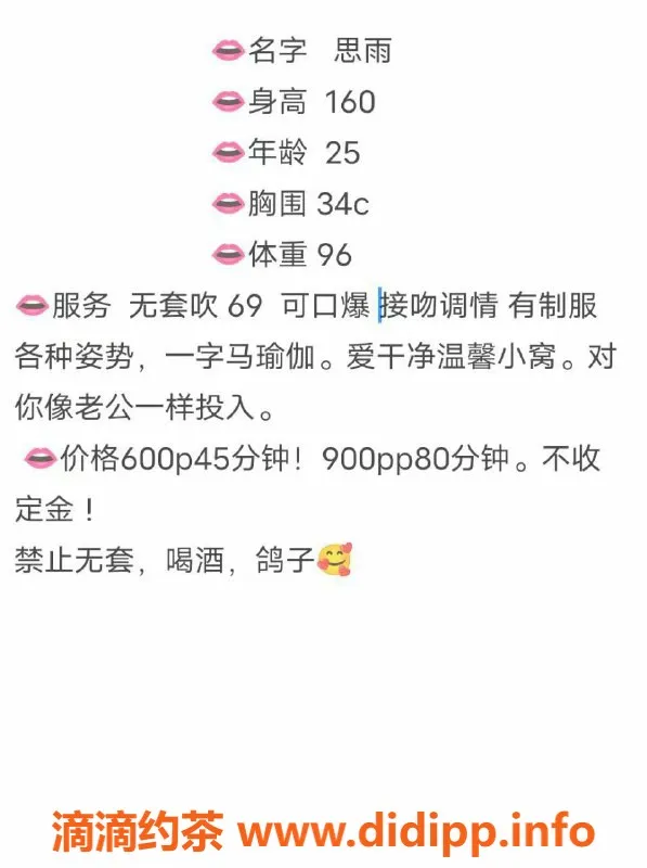 西安楼凤资源信息,西安思雨，600元大活，热情服务等你来体验！