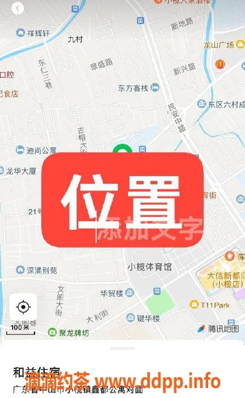 中山楼凤-小榄优质伴侣，400快餐服务，快来体验！