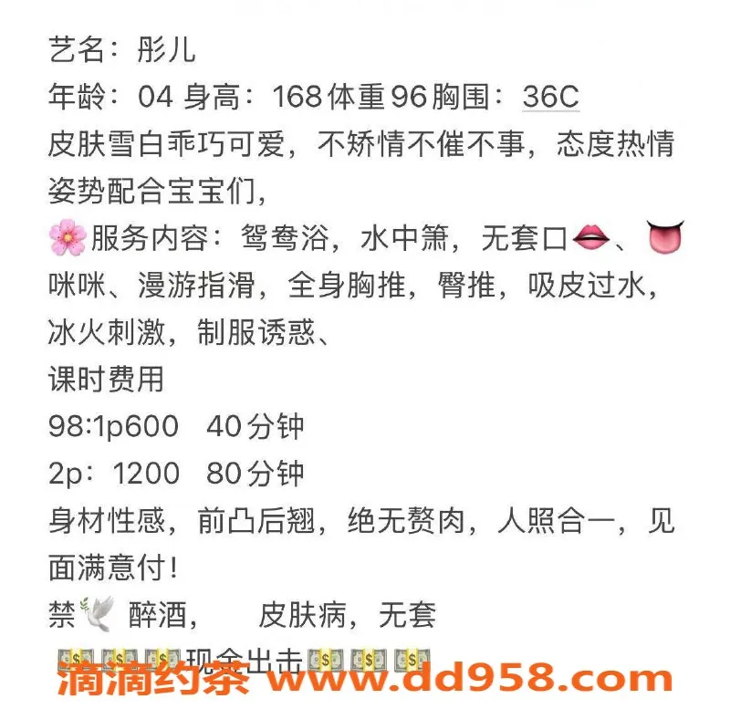 扬州楼凤-扬州彤儿，身材9.5，服务超棒！