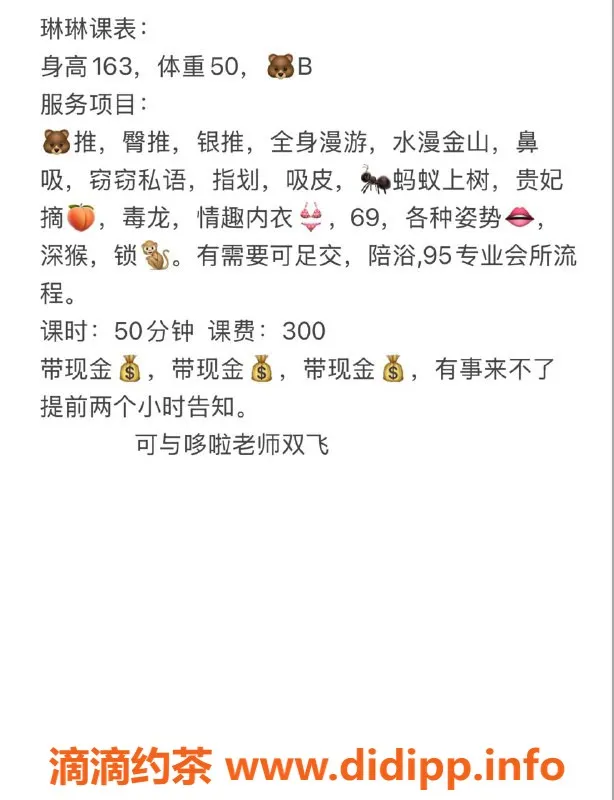 扬州楼凤-泰州海陵琳琳，颜值9分，服务超赞！