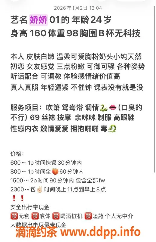 北京楼凤-立水桥娇娇，24岁160cm，体重98，价格6