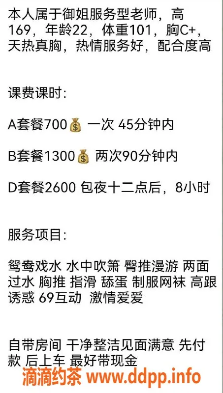 广州楼凤-天河生涯白露，700元的撩动体验