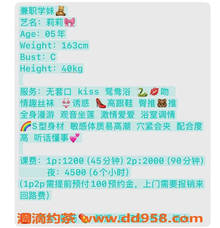 广州楼凤-天河莉莉：1200元体验超值服务