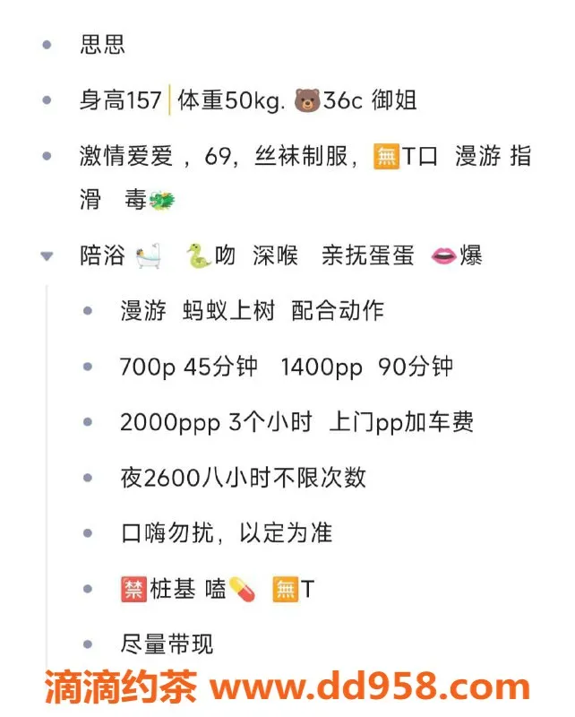 广州楼凤-顺德思思，700元深喉夜课体验，尽享激情！