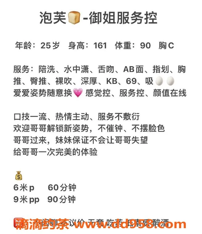 成都楼凤-锦江区泡芙，服务6P，态度佳，颜值尚可