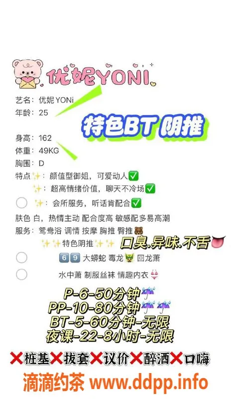 成都楼凤-武侯区优妮，大奶少妇，服务超好，6P体验