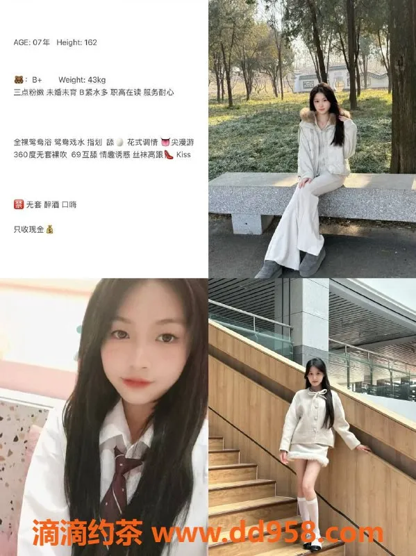 成都楼凤-成都小兔叽，颜值9.0，服务优质，学生妹陪伴