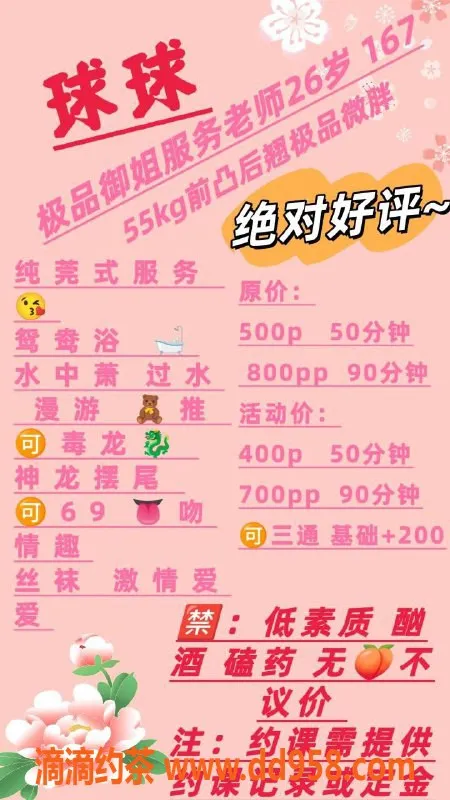 成都楼凤-武侯区少妇球球，5P大奶服务，超值体验