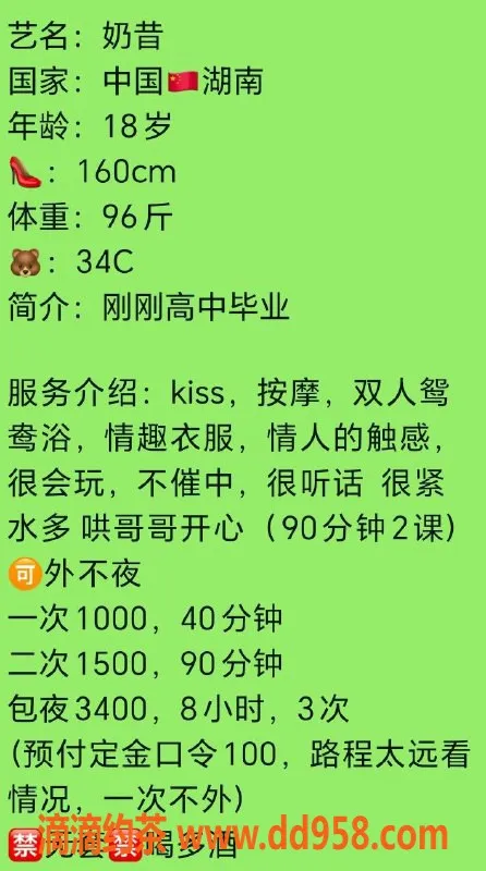 广州楼凤资源信息,天河嫩妹奶昔，1000元超值服务