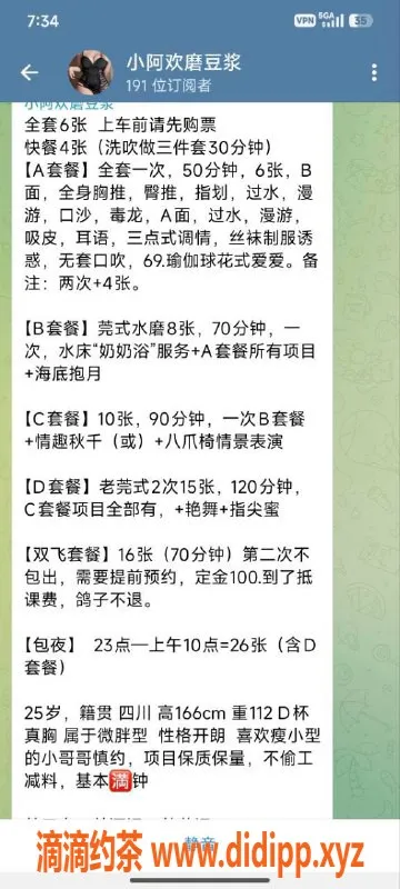 南通楼凤-崇川区小阿欢 性感D奶巨臀服务等你来体验