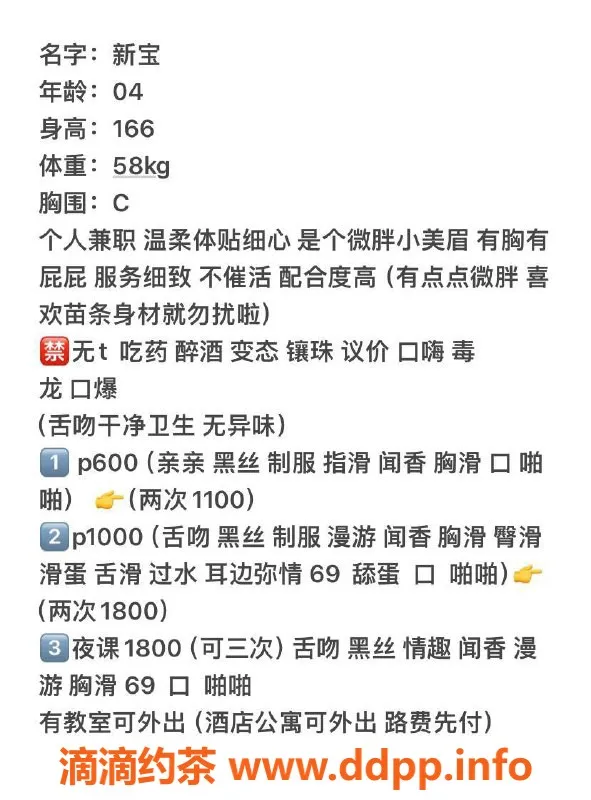 沈阳楼凤-中山区新宝，600元超高服务体验