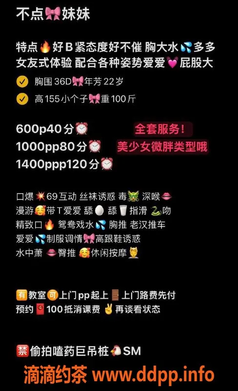 沈阳楼凤-中山区优质服务，综合评分8.67，600元起