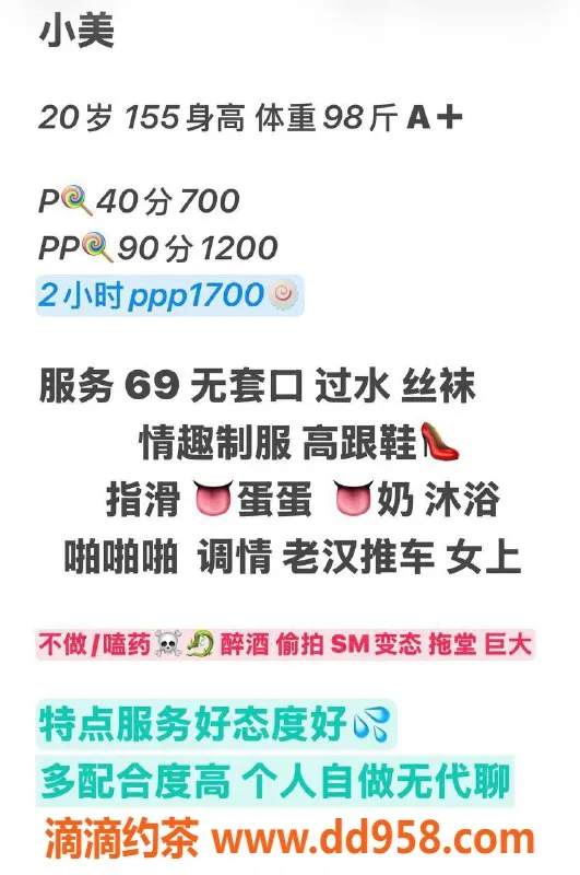 沈阳楼凤-中山区小美，700元享优质服务