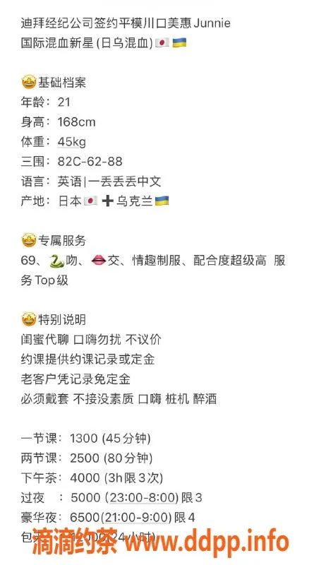 深圳楼凤-福田川口美惠 168cm C罩杯，1300元起服务