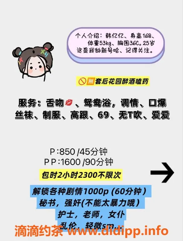 深圳楼凤-福田 韩亿亿 168cm C杯 服务优质，850元起