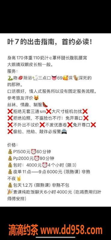 深圳楼凤-福田叶，170cm，1500元，C罩杯服务一流