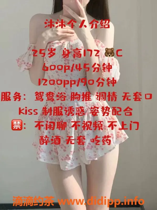 深圳楼凤资源信息,龙岗沐沐，172cm C罩杯，600元起，服务超赞！