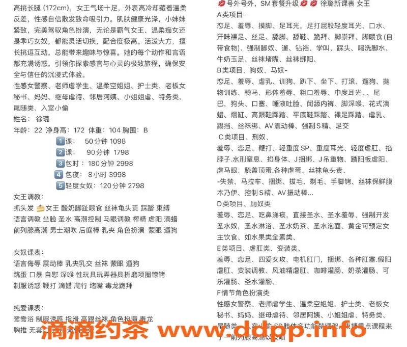 深圳楼凤-福田徐璐，172cm高挑美人，1098P起