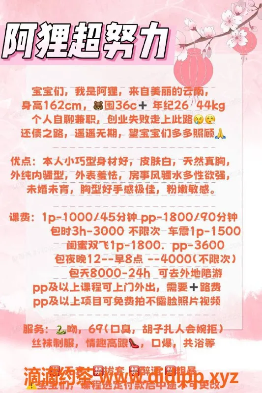 深圳楼凤资源信息,南山阿狸，162cm C杯，1000P重磅体验