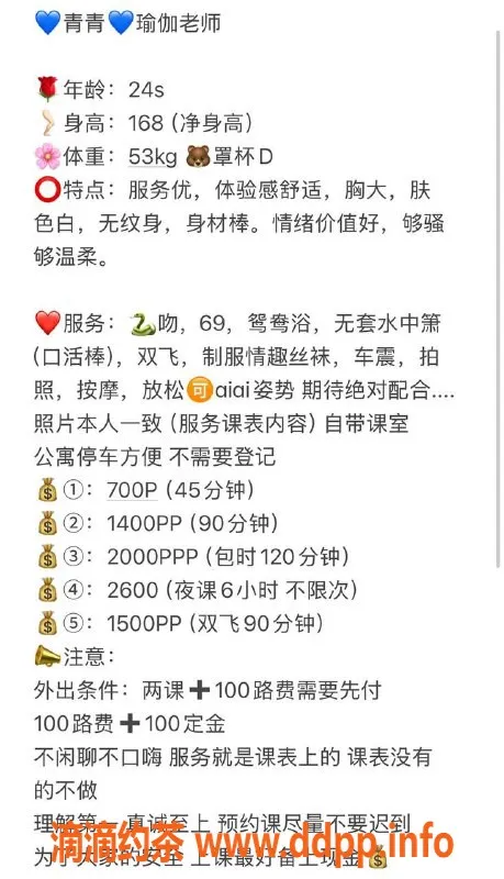 广州楼凤-广佛嫩妹青青，高挑肤白，700元服务等你体验