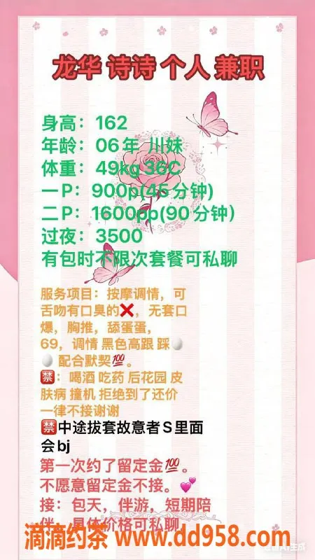 深圳楼凤-龙华诗诗，身高162cm胸C，900元体验！