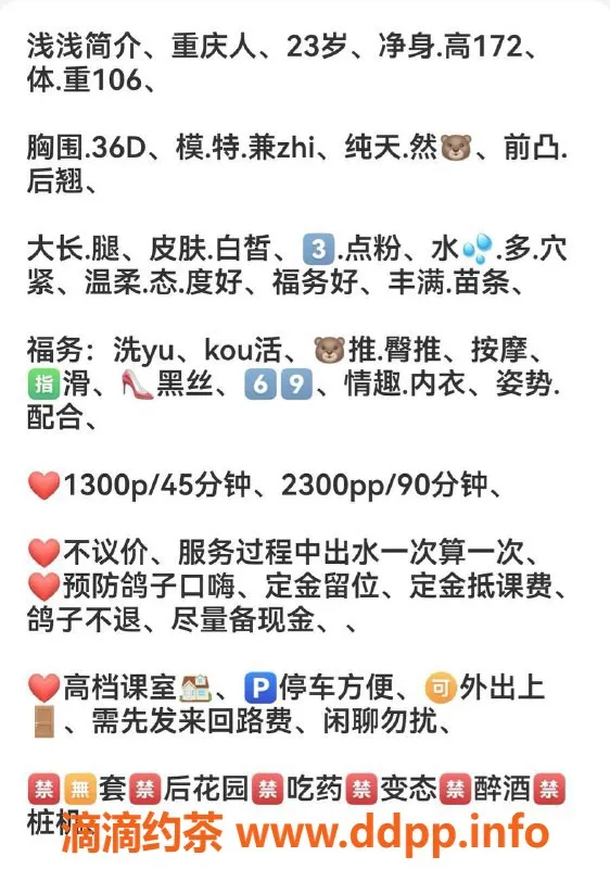 深圳楼凤-深圳福田嫩妹浅浅，1300p双向服务体验