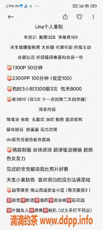 深圳楼凤-南山Lina，169cmB罩杯，1300元起服务