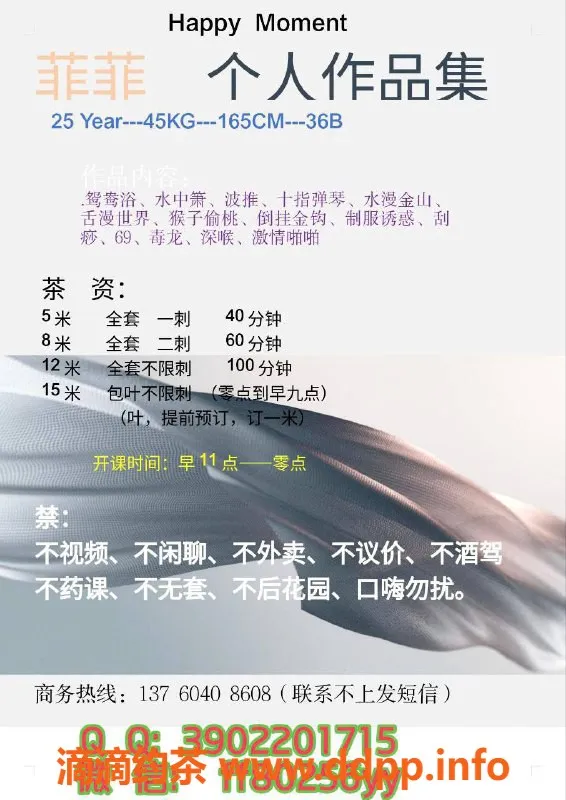 深圳楼凤资源信息,宝安菲菲165CM身材，500元起步的优质服务