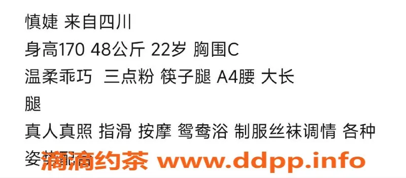 上海楼凤-普陀区慎婕，课费2300，预约方便