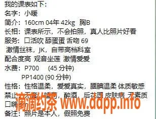 深圳楼凤-南山小暖 160cm B罩杯 700元舒适享受