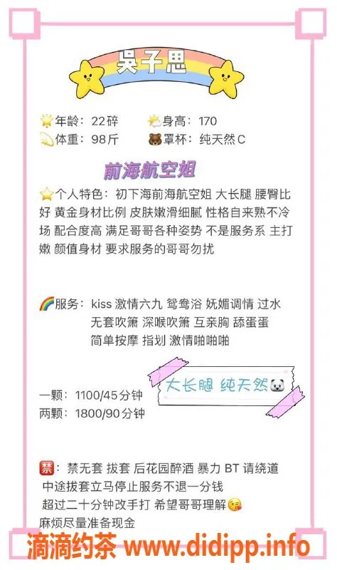 深圳楼凤-福田 吴子思，170cm，胸C，1100元起服务