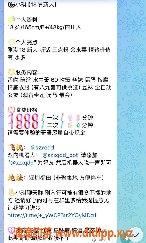 深圳楼凤-福田小琪，165cm B罩杯，1000元超值服务